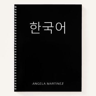 Schwarz-weiß-retro-koreanisches Sprachstudium Notizbuch