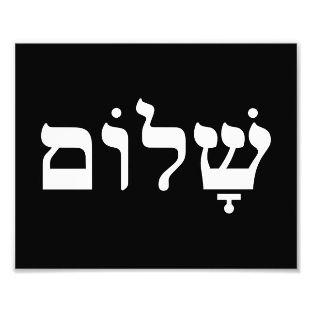 Schwarz-Weiß-Shalom Fotodruck (Vorne)