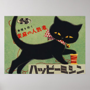 Schwarze Katze Japanisches Retro Vintage Poster