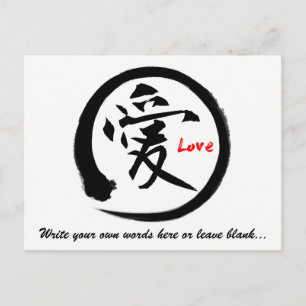 Schwarzer Enso   Symbol für japanisches Kanji für  Postkarte
