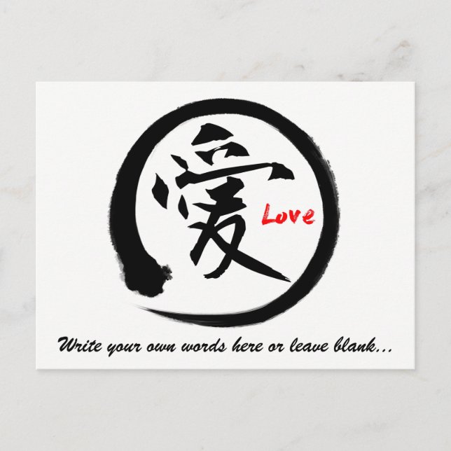 Schwarzer Enso | Symbol für japanisches Kanji für  Postkarte (Vorderseite)
