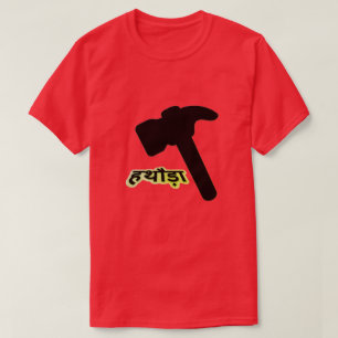 Schwarzer Hammer- und Hinditext हथौड़ा T-Shirt