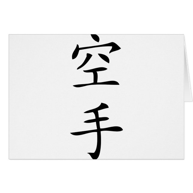 schwarzer japanischer Karatecharakter (Vorderseite (Horizontal))