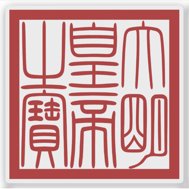 Seal of the Emperor of the Great Ming Aufkleber (Vorderseite)
