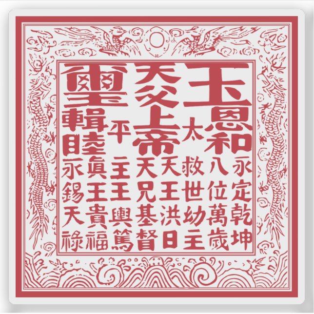 Seal of the Heavenly Kingdom of Great Peace Aufkleber (Vorderseite)