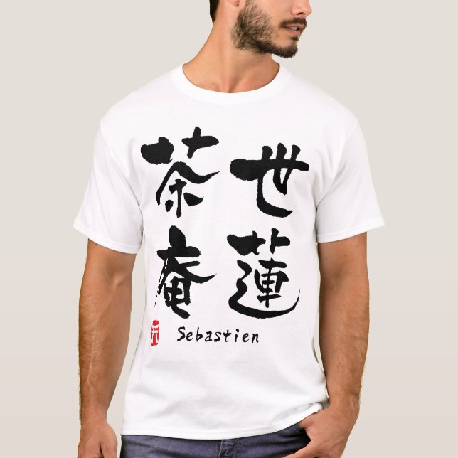 Sebastien T-Shirt (Vorderseite)