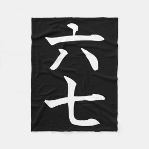 Sechs Sieben in japanischen Kanji 6 Roku 7 Nana Fleecedecke