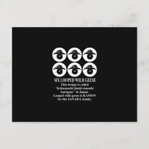 Sechsfach verbundene Wildgans Postkarte