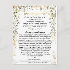 Seder afrashat Herausforderung mit dem Rezept Hera Postkarte