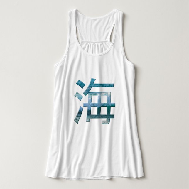 Seeozunge in japanischem Charakter Umi-Kanji Tank Top (Design Vorderseite)