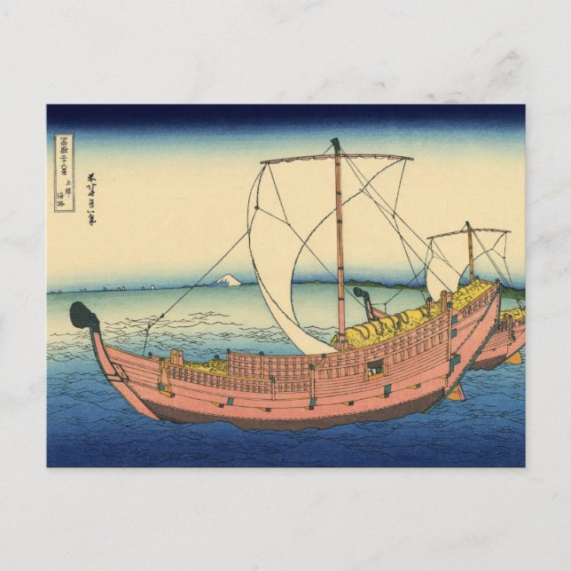 Seeweg der Provinz Kazusa (durch Hokusai) Postkarte (Vorderseite)