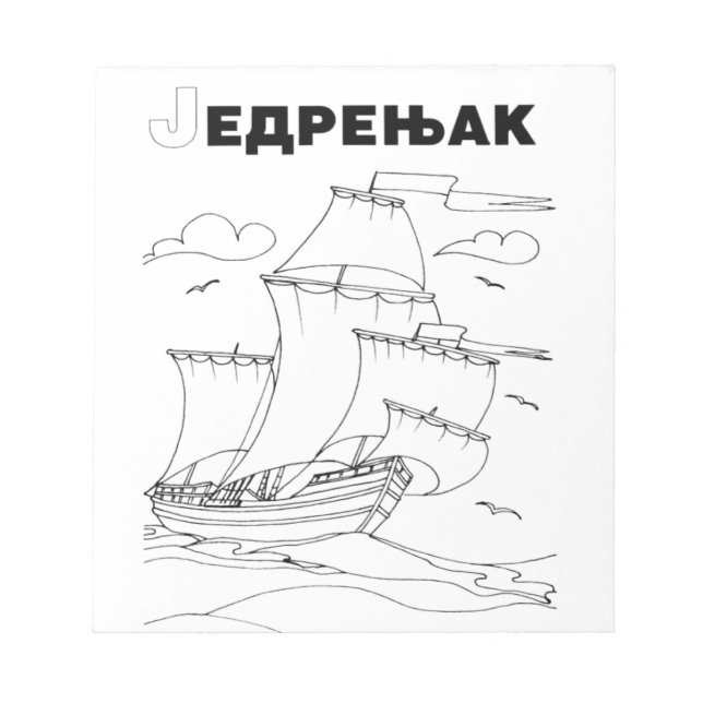 Segelboot 1 notizblock (Vorderseite)