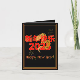 Segen 新 Serpents 快 乐 2025 Karte