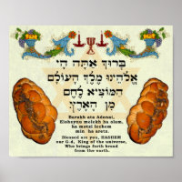 Segen für Brot, Hebräisch und Englisch