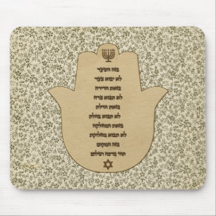 Segen für das Zuhause auf Hebräisch-Mauspad Mousepad