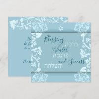 Segen Reichtum Erfolg Hebräisch Englisch Mazel Tov