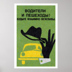 Sei höflich - Matchbox-Druck - Ästhetische Wandkun Poster