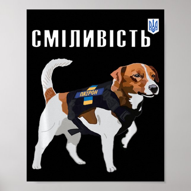Seien Sie tapfer wie die Ukraine Bravery Patron Hu Poster (Vorne)
