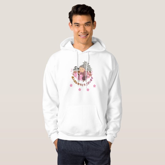 Seijin Shiki Coming of Age Japanese Hoodie (Vorne ganz)