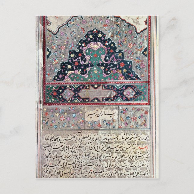 Seite von Avicenna, 1632 Postkarte (Vorderseite)