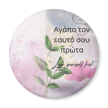 SELBSTLIEBE ZUERST INSPIRIERENDER BLUMENMAGNET
