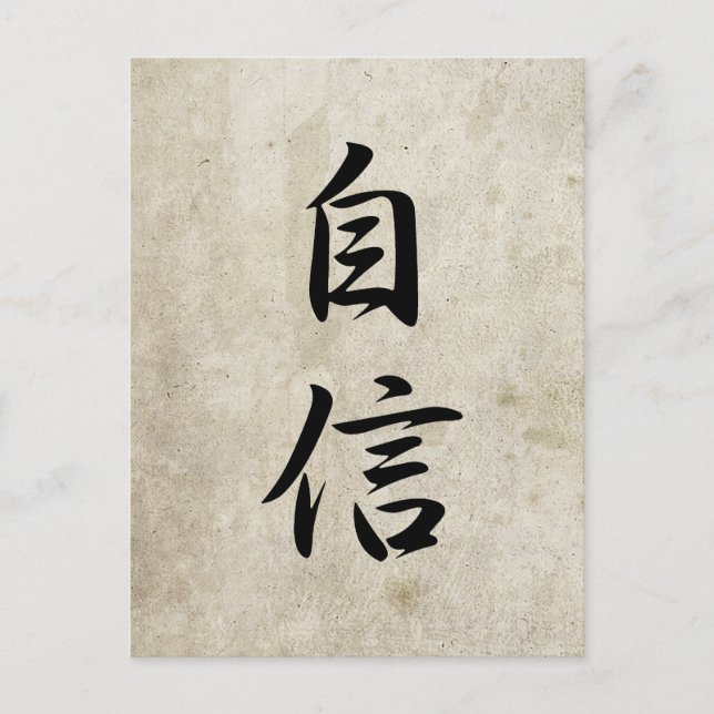 Selbstvertrauen - Jishin Postkarte (Vorderseite)