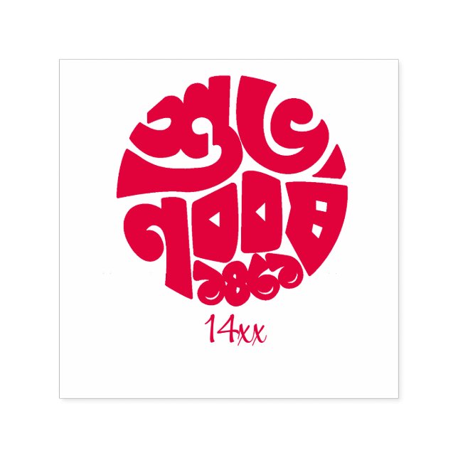 Self Inking Rubber Stamp red Permastempel (Design)