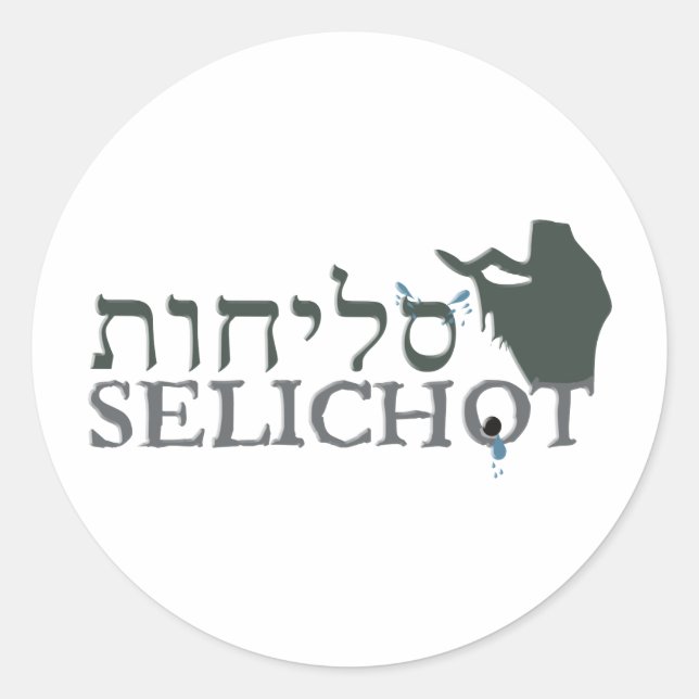 Selichot Runder Aufkleber (Vorderseite)
