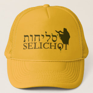 Selichot Truckerkappe