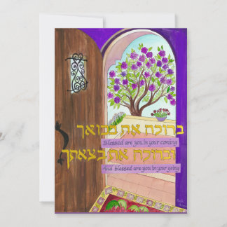 Selig sind Sie in Ihrem Kommen und Gehen Feiertagskarte