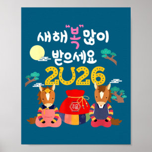 Seollal 2026 Koreanisches Neujahrsillustration Poster