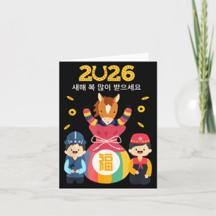 Seollal Koreanisches Neujahrsfest 2026 Koreanische Karte