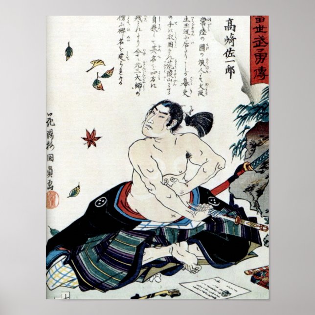 Seppuku Poster (Vorne)