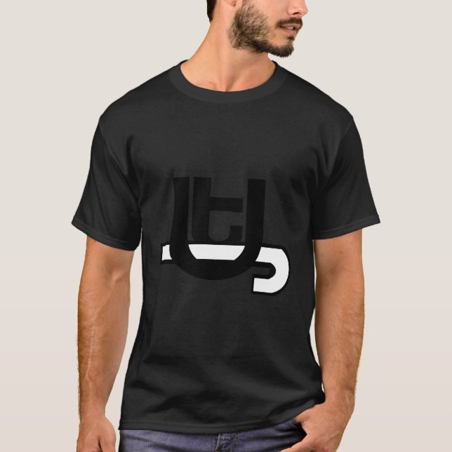 Ser Liebe Abstrakt T-Shirt (Vorderseite)