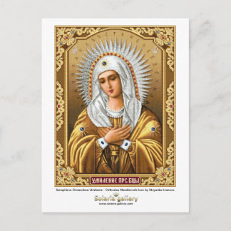 Seraphimo-Diveevskoe Umilenie - Carte postale