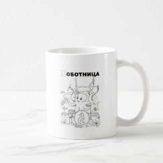 Serbian-Cyrillik-Oktopus Kaffeetasse