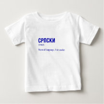 SERBIAN-Sprache