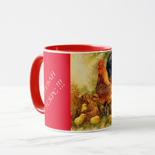 Serbie - Pâques Combo Mug (Devant gauche)