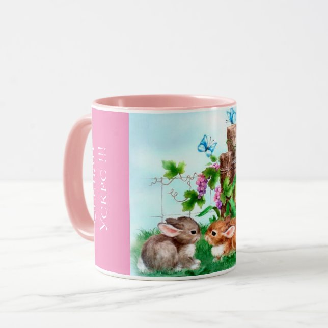 Serbie - Pâques Combo Mug (Devant gauche)
