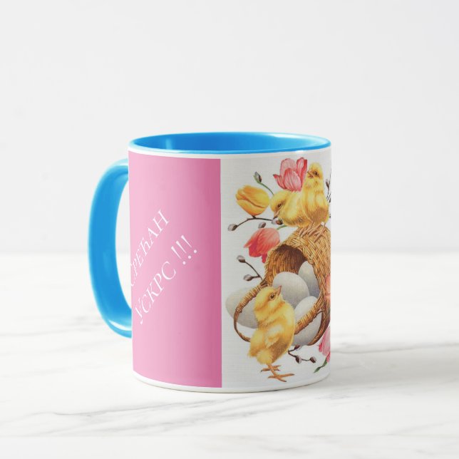 Serbien - OsterCombo-Tasse Tasse (Vorderseite Links)