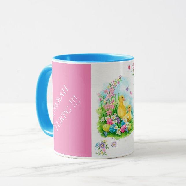 Serbien - OsterCombo-Tasse Tasse (Vorderseite Links)