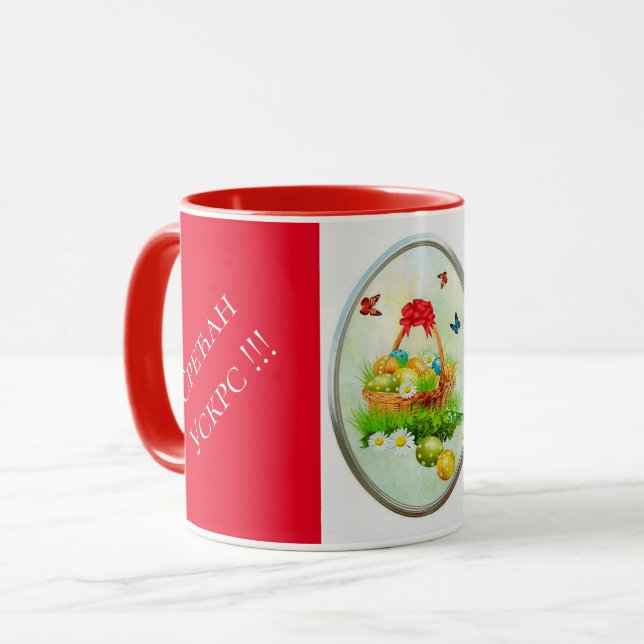 Serbien - OsterCombo-Tasse Tasse (Vorderseite Links)