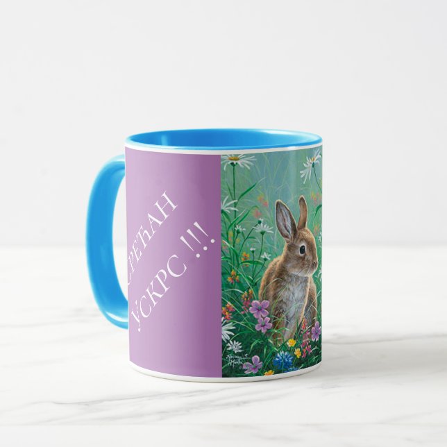 Serbien - OsterCombo-Tasse Tasse (Vorderseite Links)