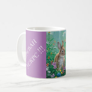Serbien - Ostern Kaffeetasse