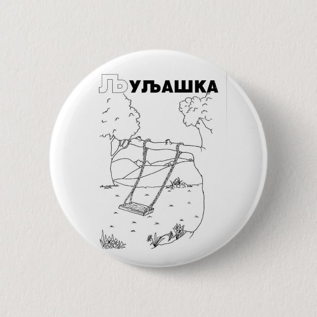 serbisch-zyrillischer Schwung Button (Vorderseite)