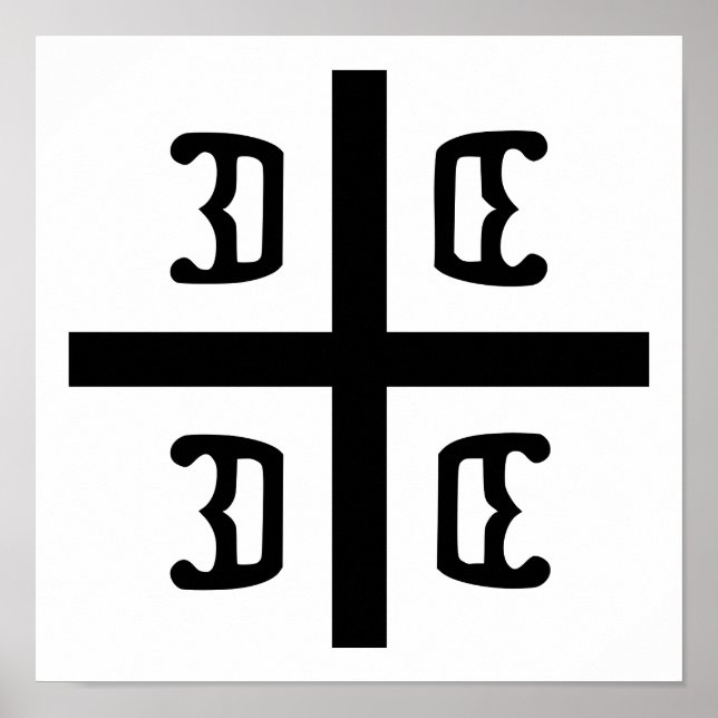 Serbisches Kreuz Poster (Vorne)