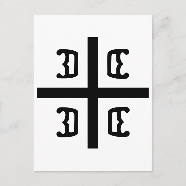 Serbisches Kreuz Postkarte (Vorderseite)