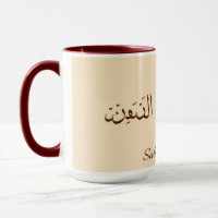 Serene Sabr & Kaffee | Modern minimalist arabische