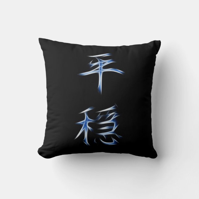 Serenity-japanisches Kanji-Kalligraphie-Symbol Kissen (Vorderseite)