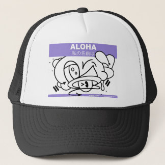 Série 2 de casquette de magasin de la glace d'Ube